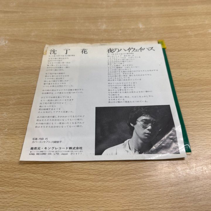 ○01)【1点限り!】【サイン入り・見本盤】きくち寛/沈丁花/夜の
