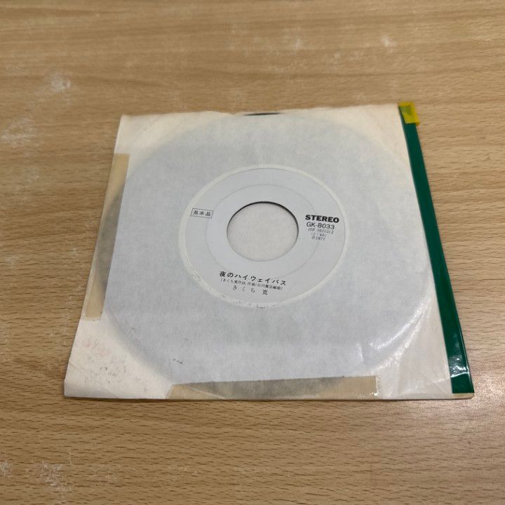 ○01)【1点限り!】【サイン入り・見本盤】きくち寛/沈丁花/夜の