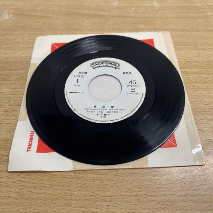 ○01)【1点限り!】【サイン入り・見本盤】生沢佑一/花別離/わかれ/EP