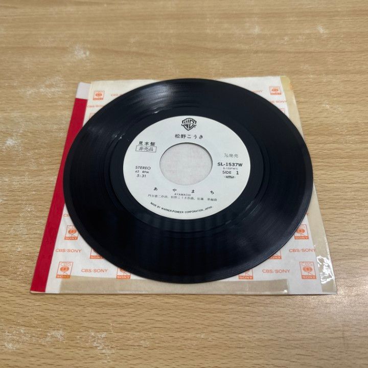 ○01)【1点限り!】【サイン入り・見本盤】松野こうき/あやまち/ダンス