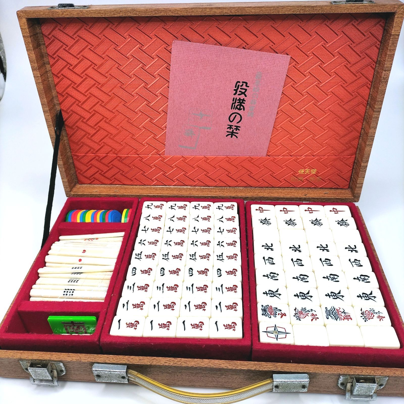 任天堂　麻雀牌セット 任天堂 高級麻雀牌 役満 クリスタル 麻雀セット Nintendo - メルカリ