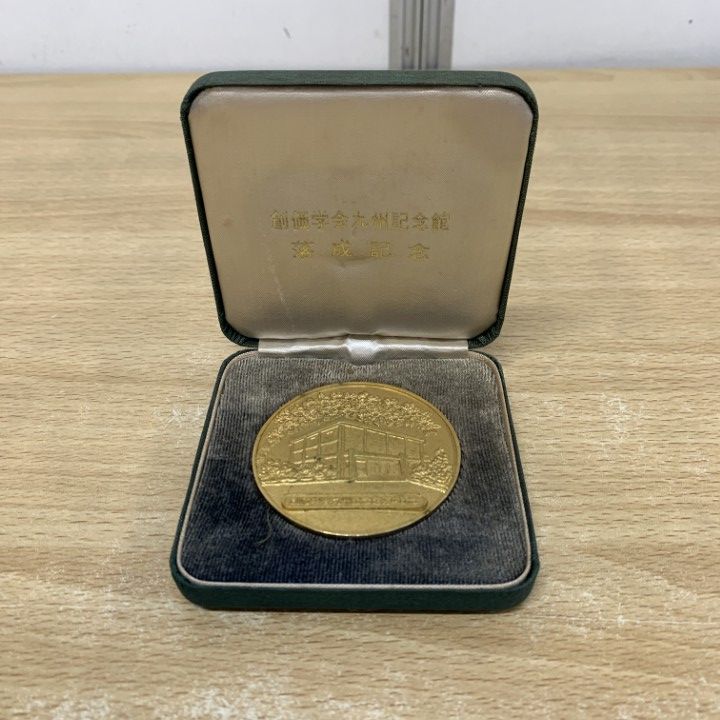○01)【1点限り!】創価学会 九州記念館 落成記念メダル/1976年5月19日