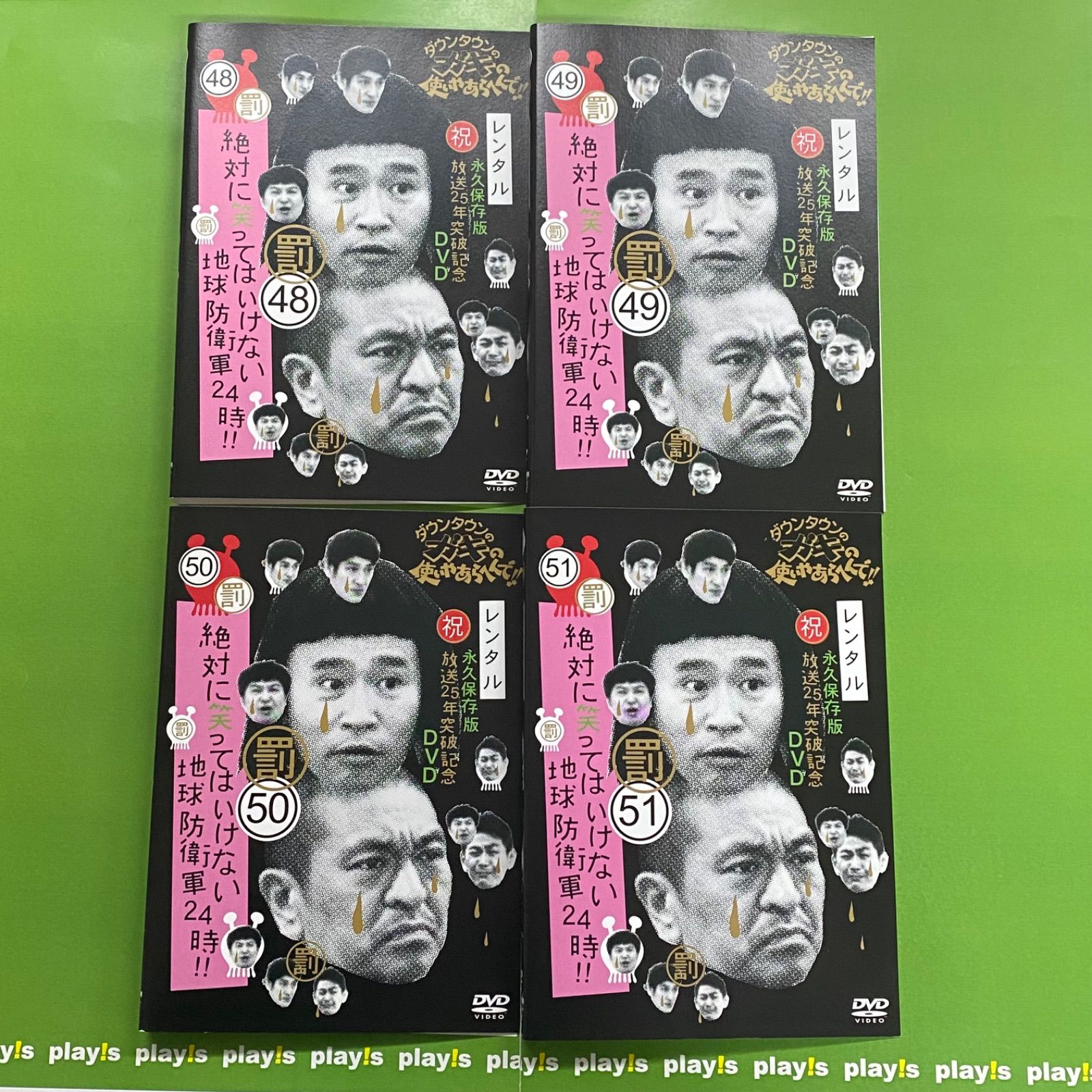 ガキ使 絶対に笑ってはいけない　地球防衛軍24時　科学博士 DVD  レンタル ガキ使 絶対に笑ってはいけない地球防衛軍24時!! 48 49 50 51
