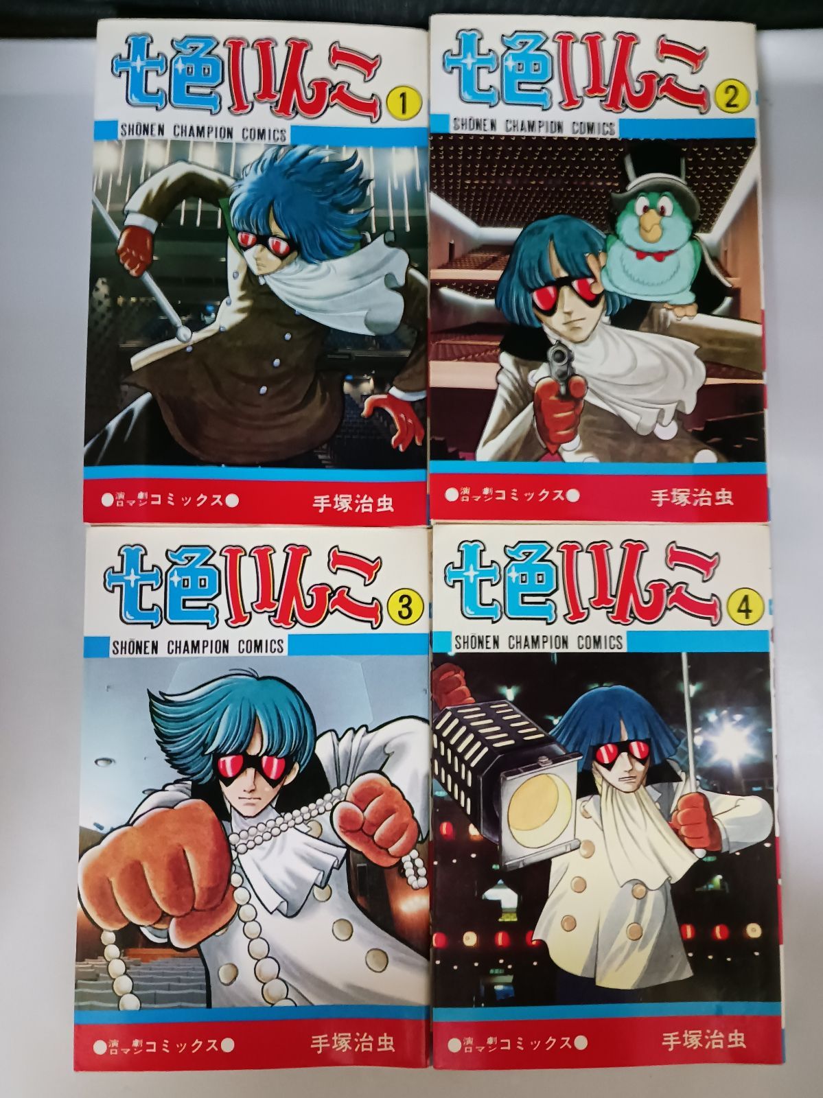 手塚治虫 七色いんこ 全7巻 初版 - メルカリ