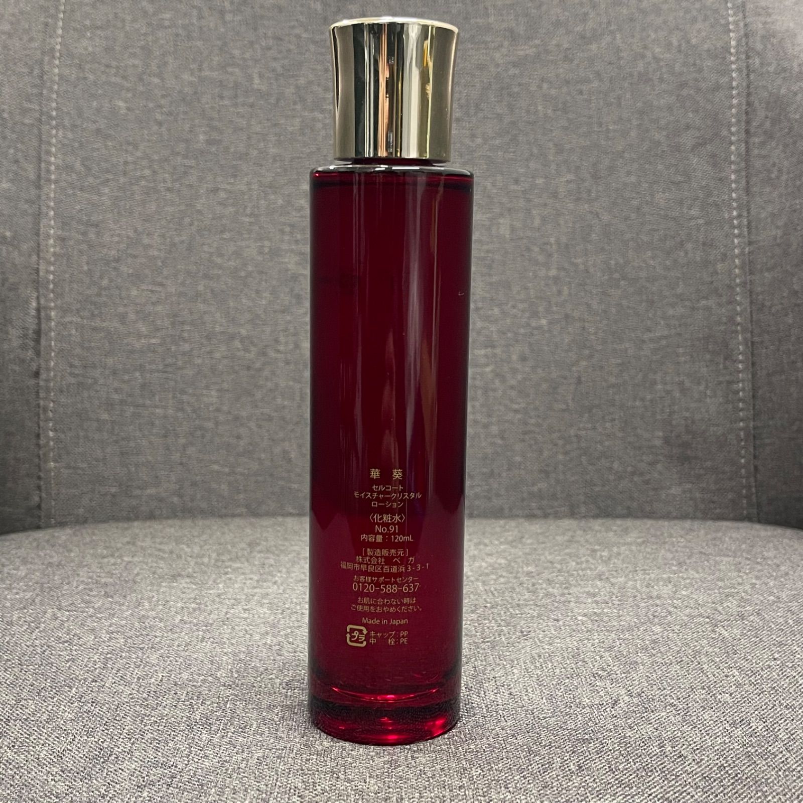 NPA】ほぼ満量 VEGA ベガ 華葵 セルコート モイスチャークリスタル