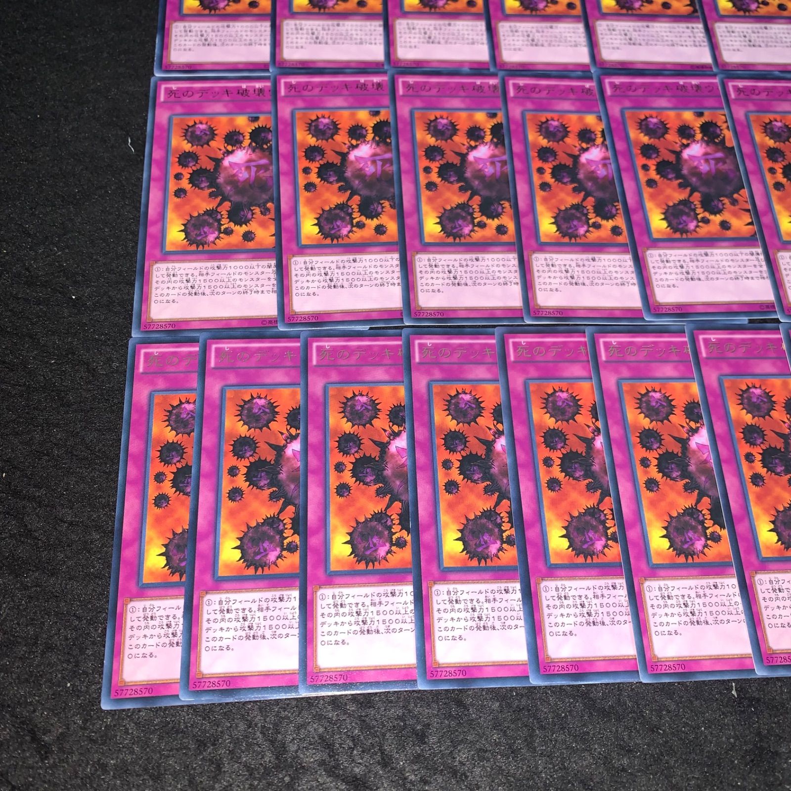 遊戯王 No.4456 死のデッキ破壊ウイルス 20枚 DP16 字レア - メルカリ