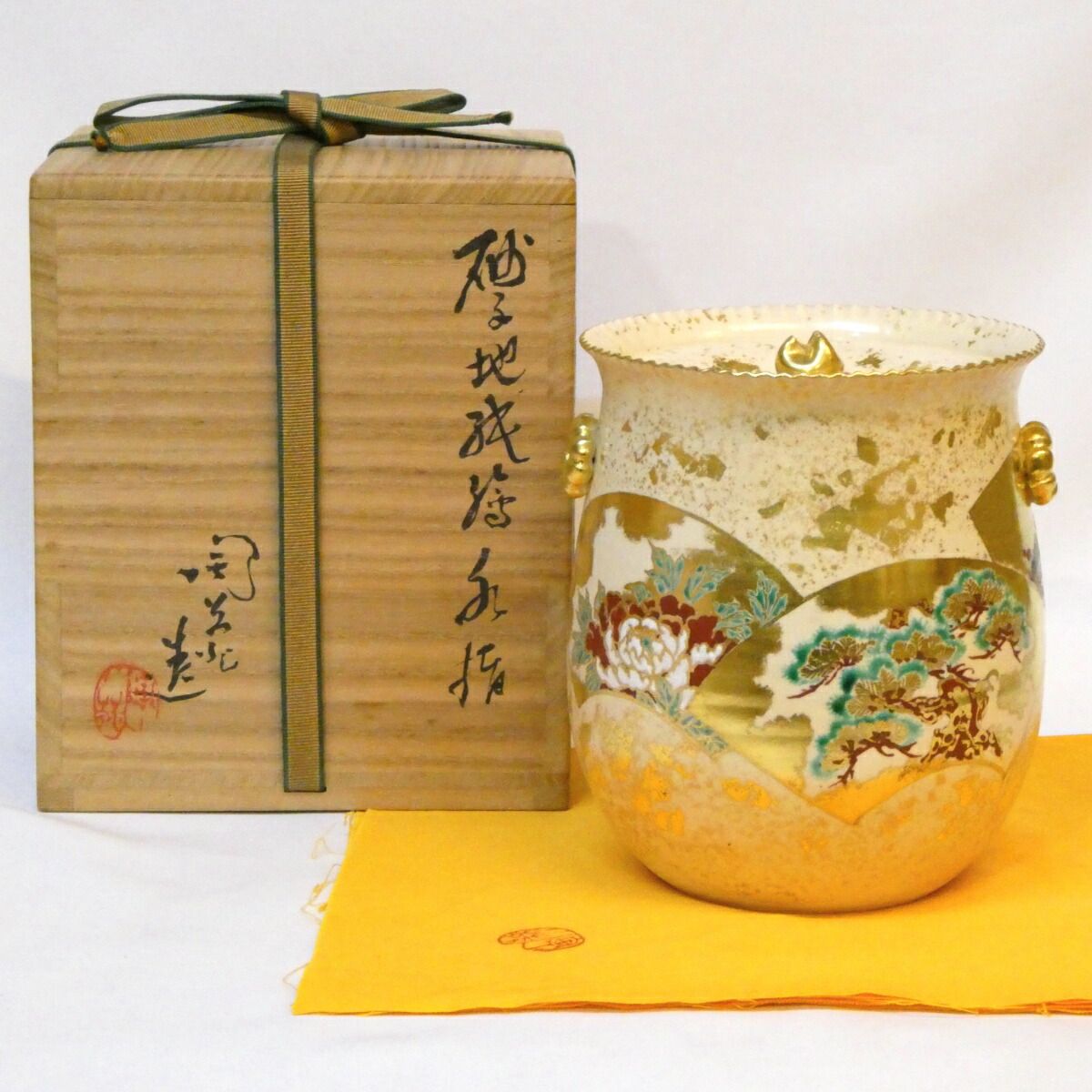 年末特売品】八塔亭二寧 村田陶苑作 砂子地紙絵水指 袋形 金砂子 金彩
