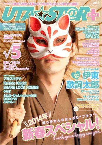 UTA☆ST@R plus vol.1: ウタスタープラス2 (Gakken Mook) - メルカリ