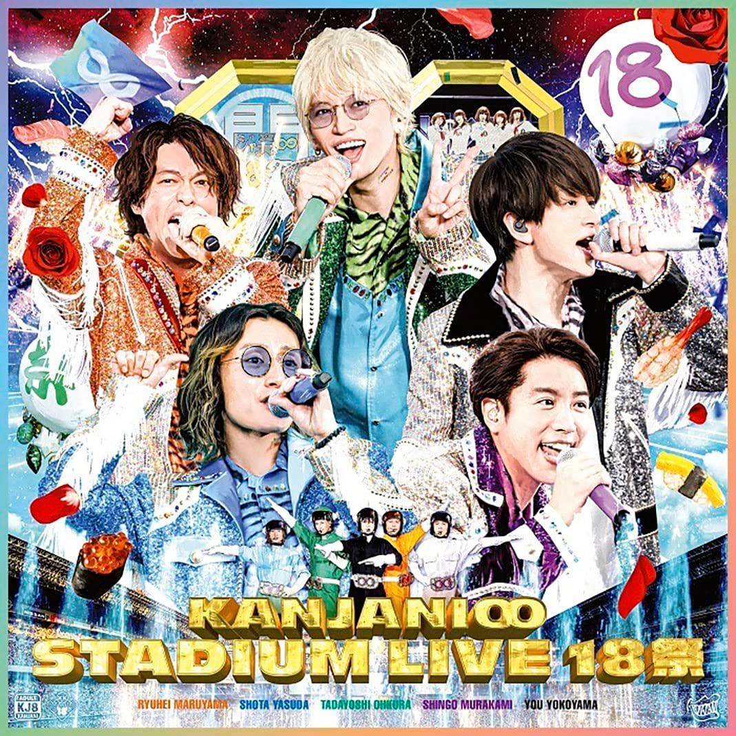 KANJANI∞ STADIUM LIVE 18祭 (初回生産限定盤A) (Blu-ray)(中古品