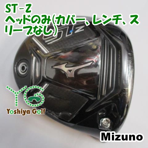 ドライバー ミズノ ST-Z/ヘッドのみ(カバー、レンチ、スリーブなし