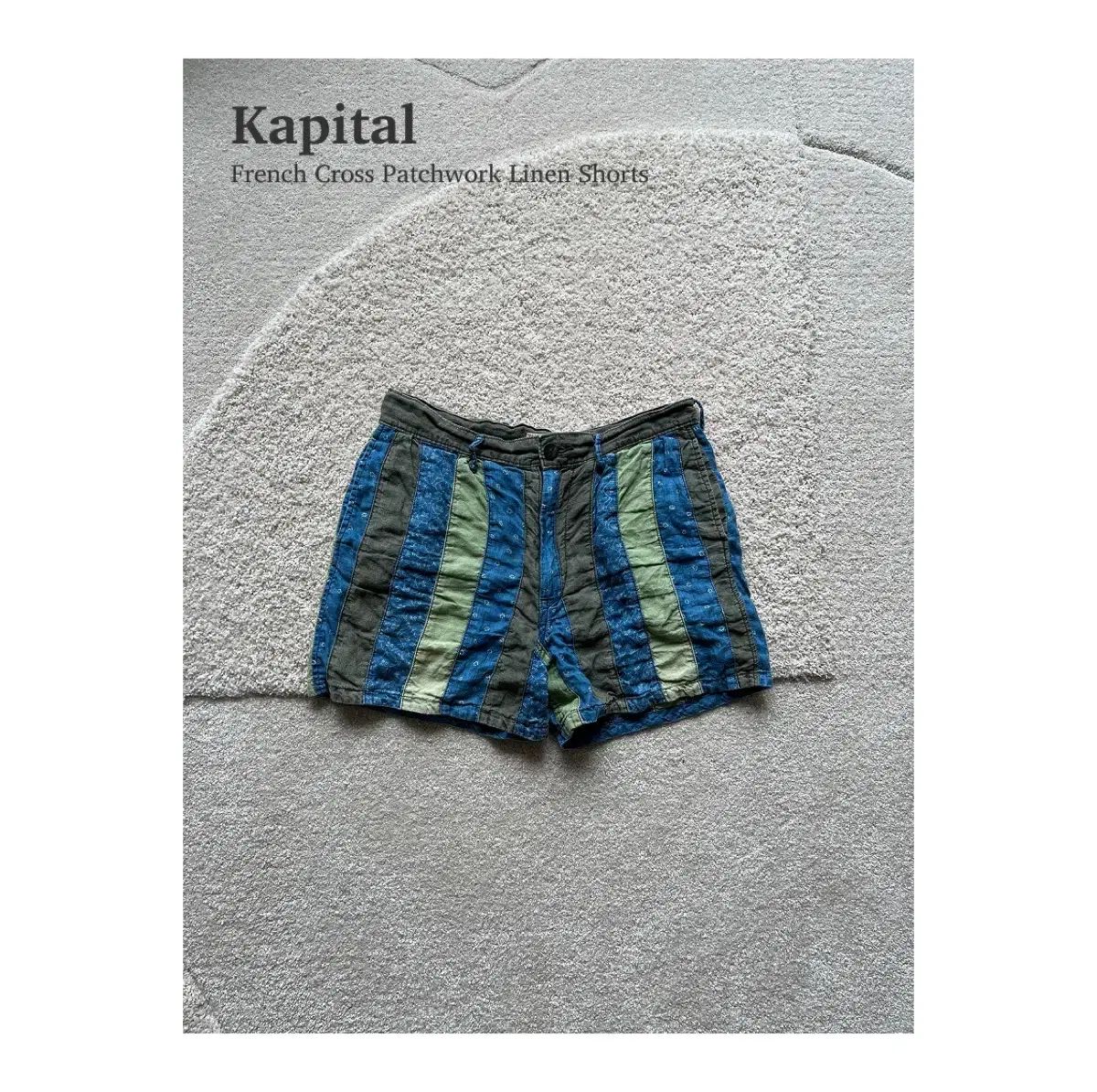 キャピタルkapital 超レア物　パッチワーク ショートパンツ KAPITAL キャピタル パッチワーク リネン ショーツ (29-30) - メルカリ
