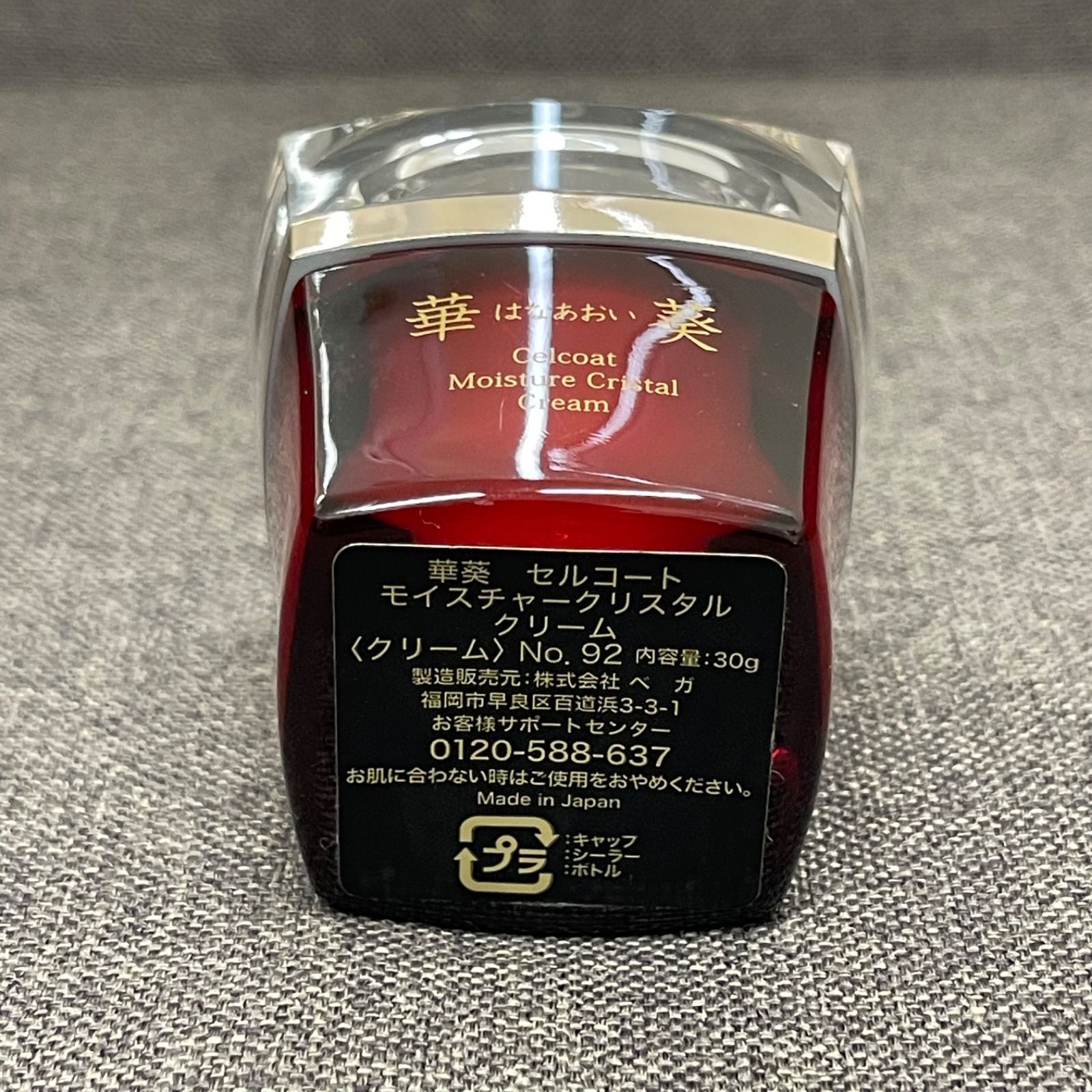 NPA】満量 VEGA ベガ 華葵 セルコート モイスチャークリスタル