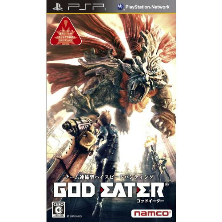 中古 GOD EATER(ゴッドイーター) PSP【送料無料】【メール便でお送りし