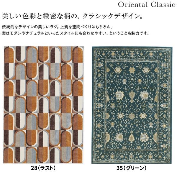 アスワン　ベルギー産　ラグ　モダン アスワン ベルギー産 ラグ モダン 【公式通販】
