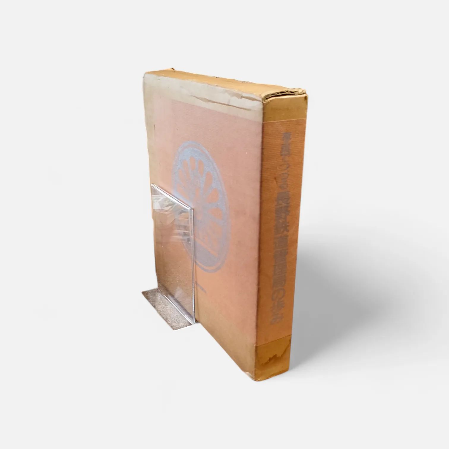 写真でつづる 長野鉄道管理局の歩み 長野鉄道管理局 函付き 昭和