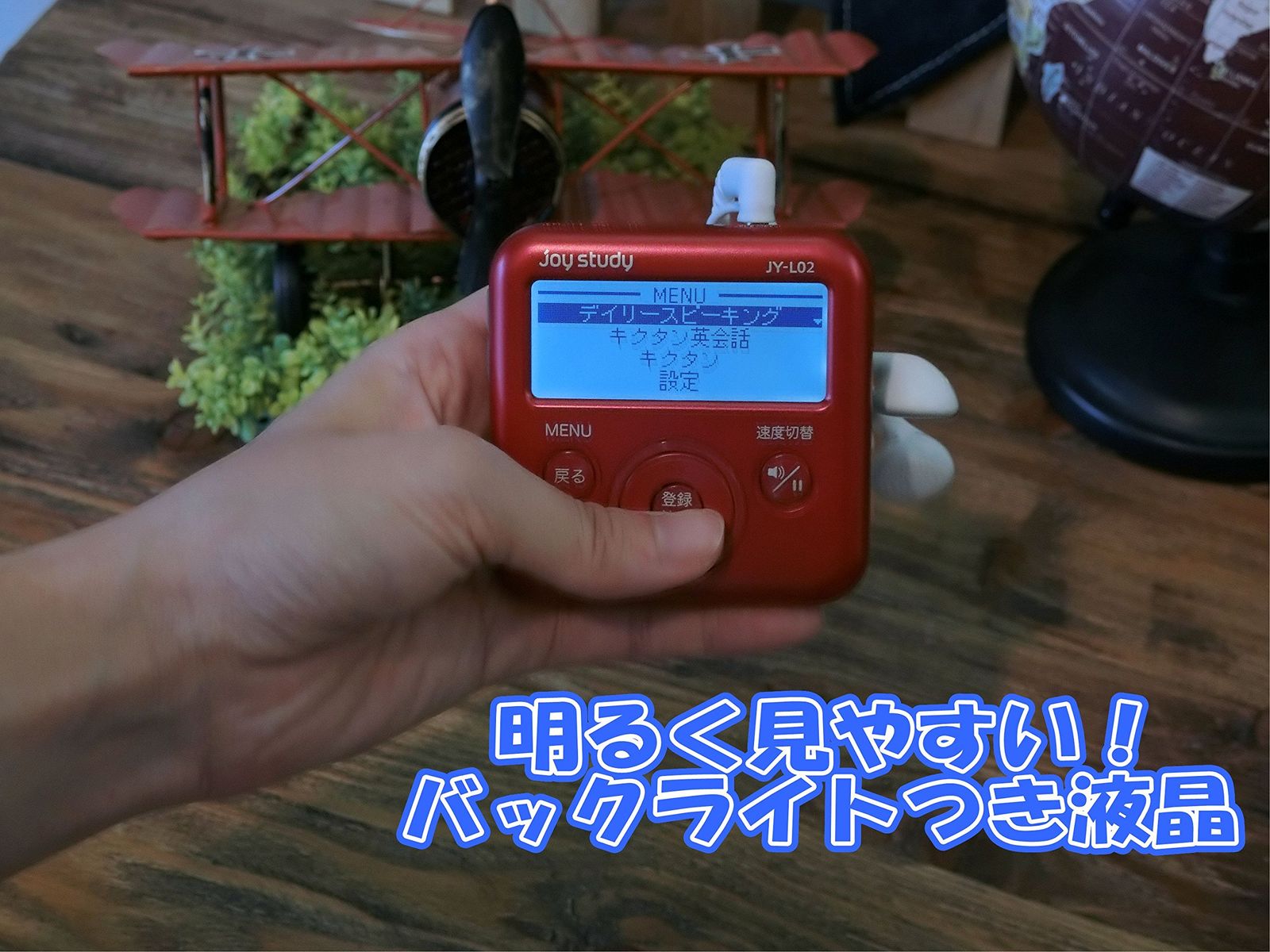 【中古】「非常に良い」カシオ デジタル英会話学習機 日常英会話 joy study JY-L02RD レッド カシオ デジタル英会話学習機 日常英会話 joy study JY-L02RD レッド