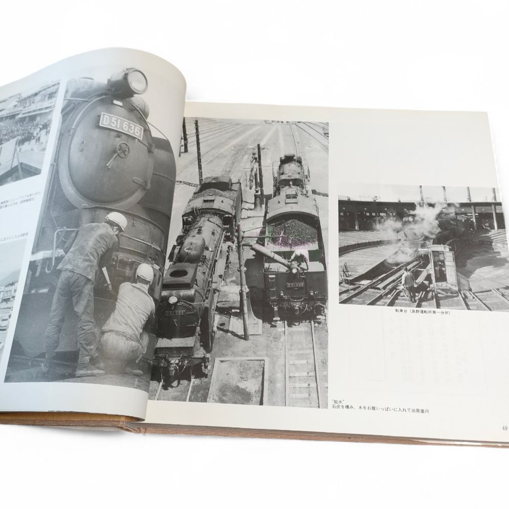 写真でつづる 長野鉄道管理局の歩み 長野鉄道管理局 函付き 昭和62年