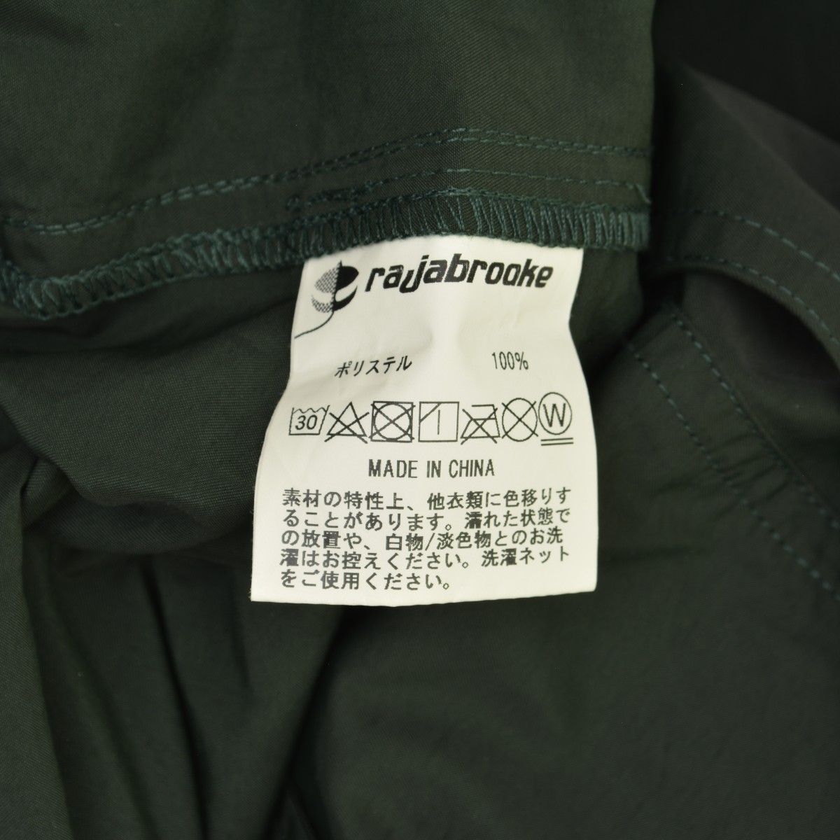 rajabrooke】2WAY PACKABLE OVER PTパンツ - メルカリ