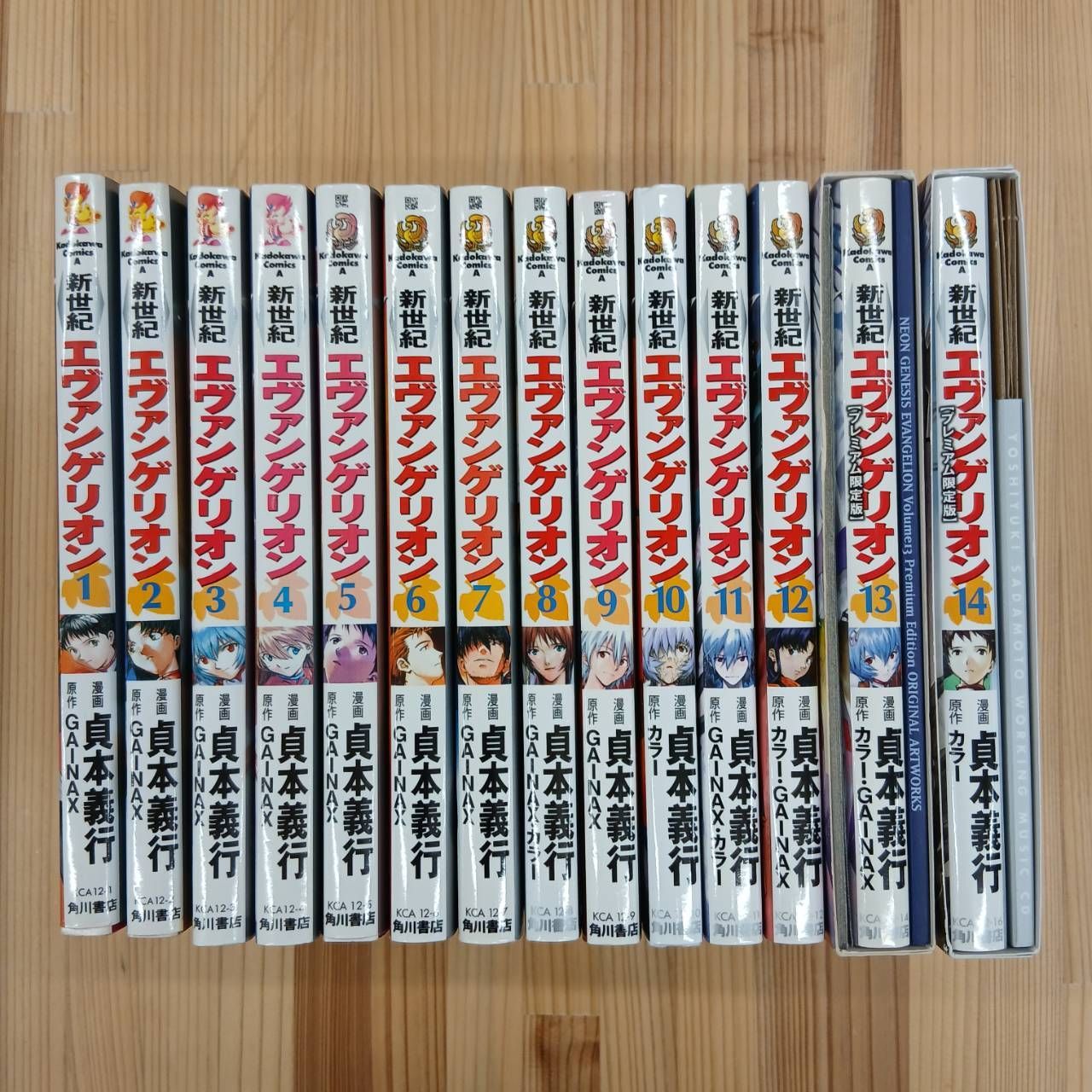 全巻セット】新世紀エヴァンゲリオン1巻～14巻（※13巻、14巻プレミアム