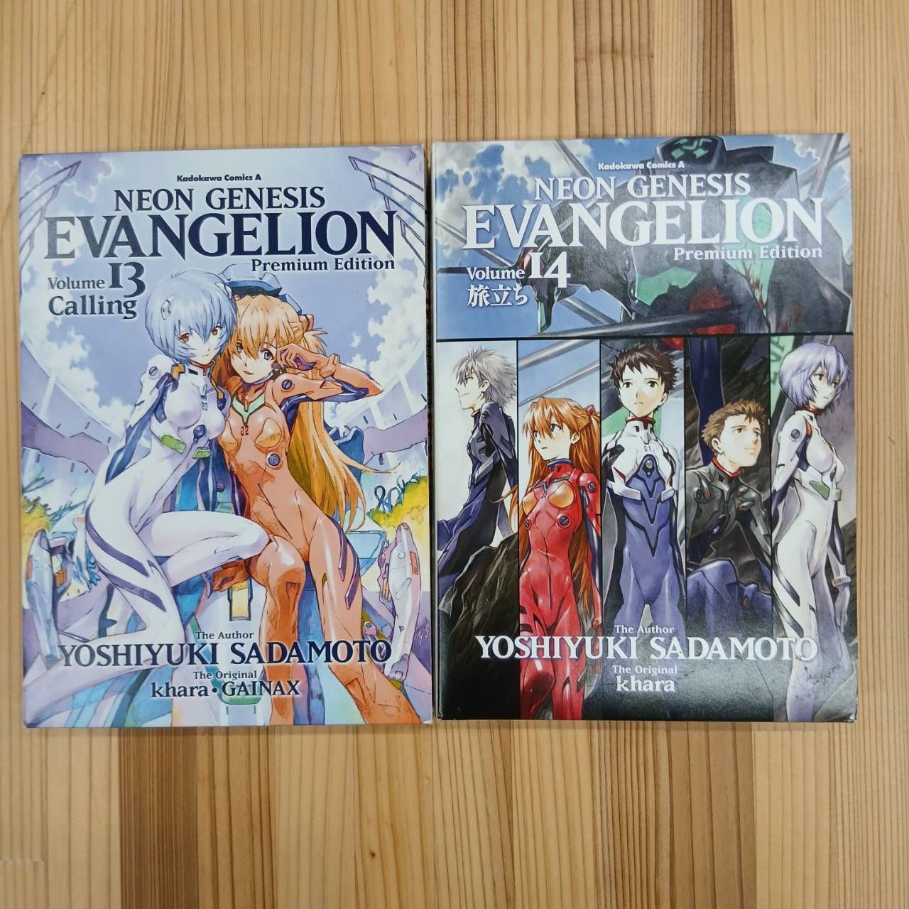 全巻セット】新世紀エヴァンゲリオン1巻～14巻（※13巻、14巻プレミアム