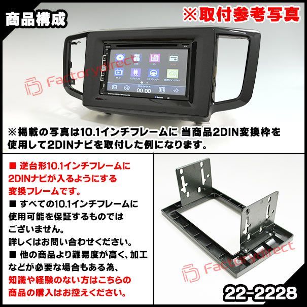 ca-un22-2228a (ピアノブラック) 海外製逆台形10.1インチフレームを 