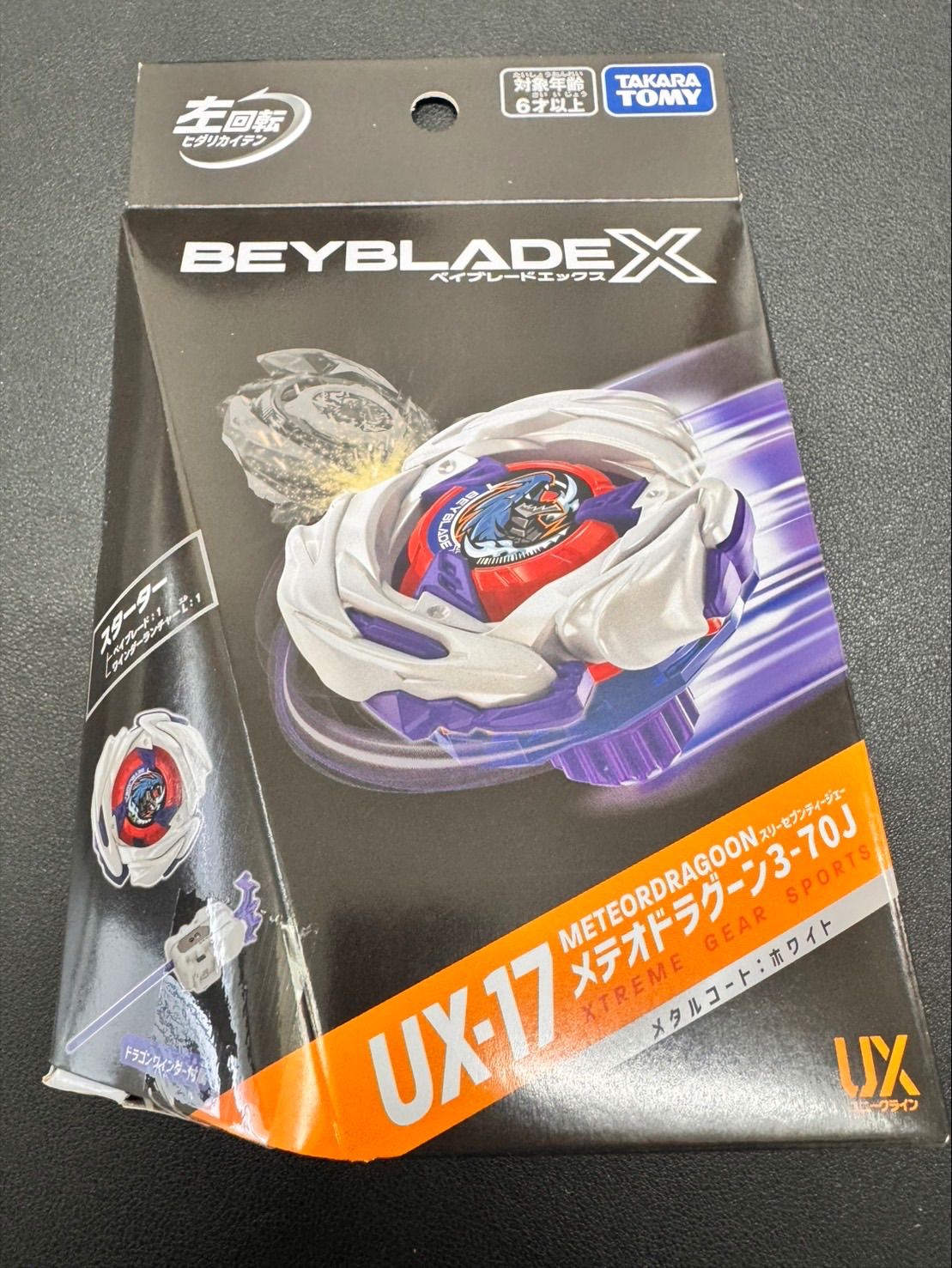 完全未開封ベイブレード X UX-17 メテオドラグーン 7個 BEYBLADE X UX-17 スターター メテオドラグーン3-70J｜スターター