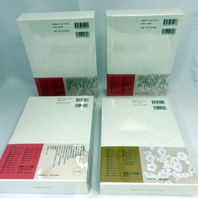 昭和天皇実録 16〜18巻＋人名索引・年譜 シュリンク未開封 東京書籍刊