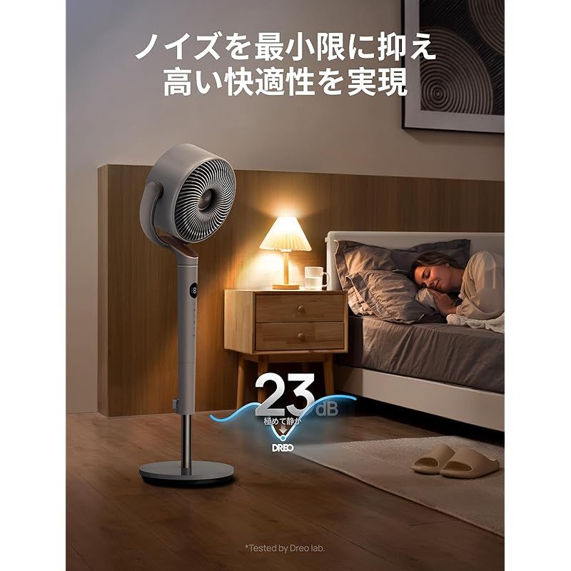 DREO サーキュレーター 【極静音23dB・四季対応・節電対策】 DC
