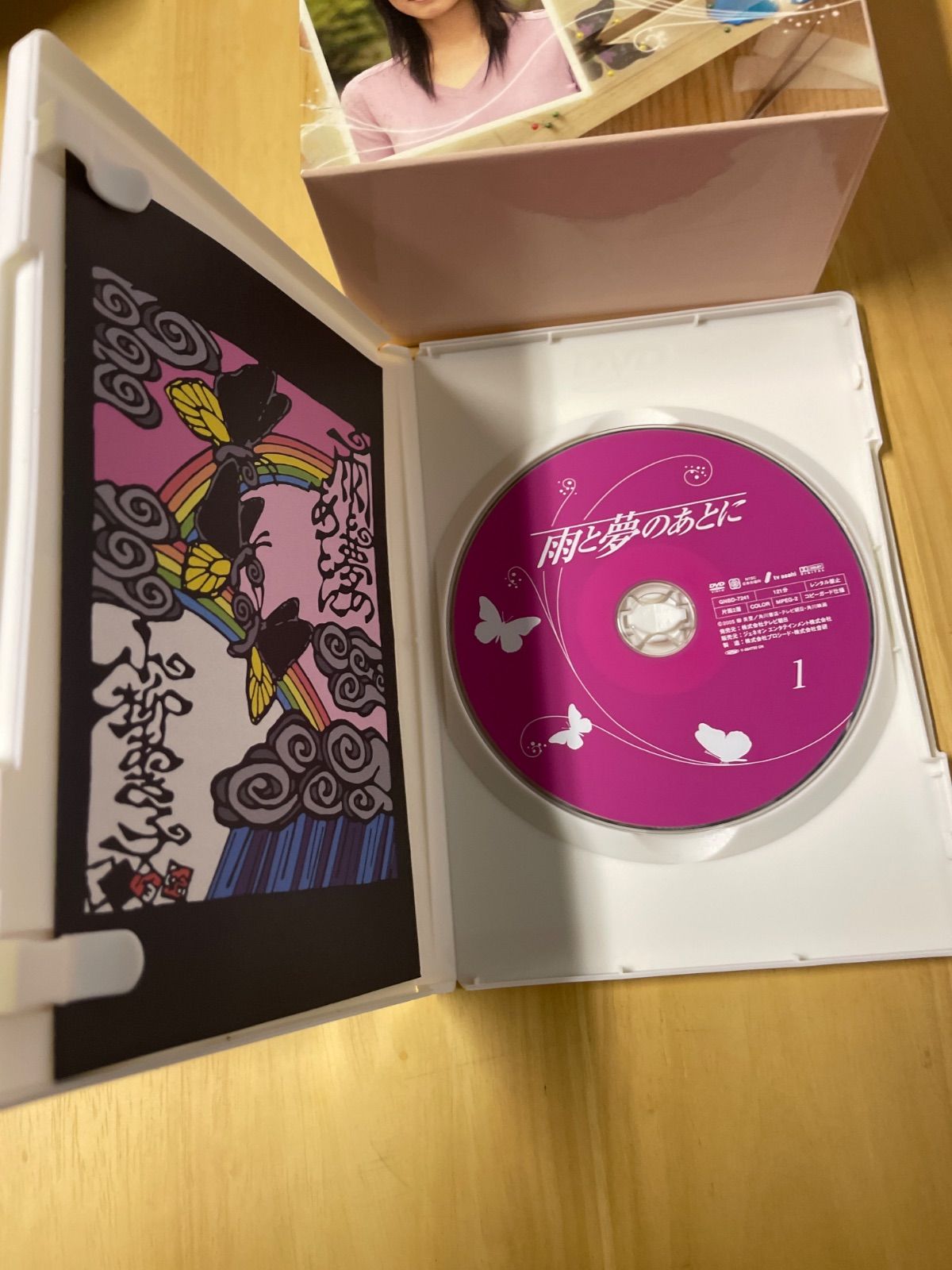 雨と夢のあとに DVDBOX - メルカリ