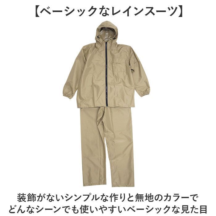 mazuma レインウェア ベージュ　LL mazuma レインウェア ベージュ LL 楽天市場】(5) マズメ MZRS-688