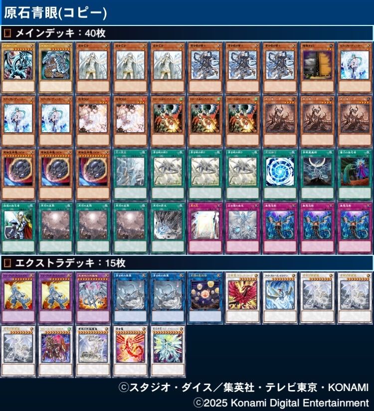 原石青眼 デッキ 遊戯王 Primite Blue-Eyes deck miショップ - メルカリ