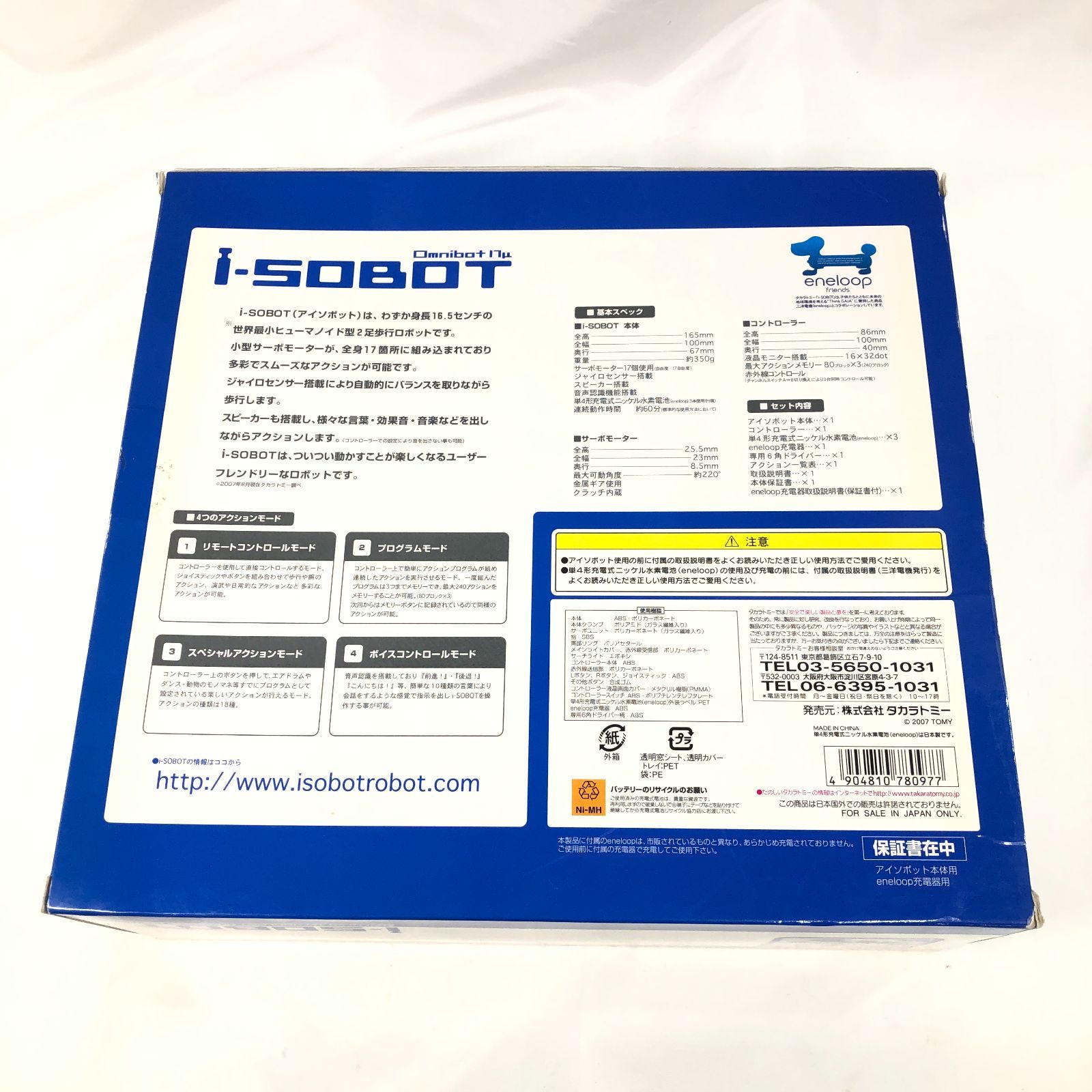 ジャンク】TAKARA TOMY タカラトミー i-SOBOT アイソボット Omnibot