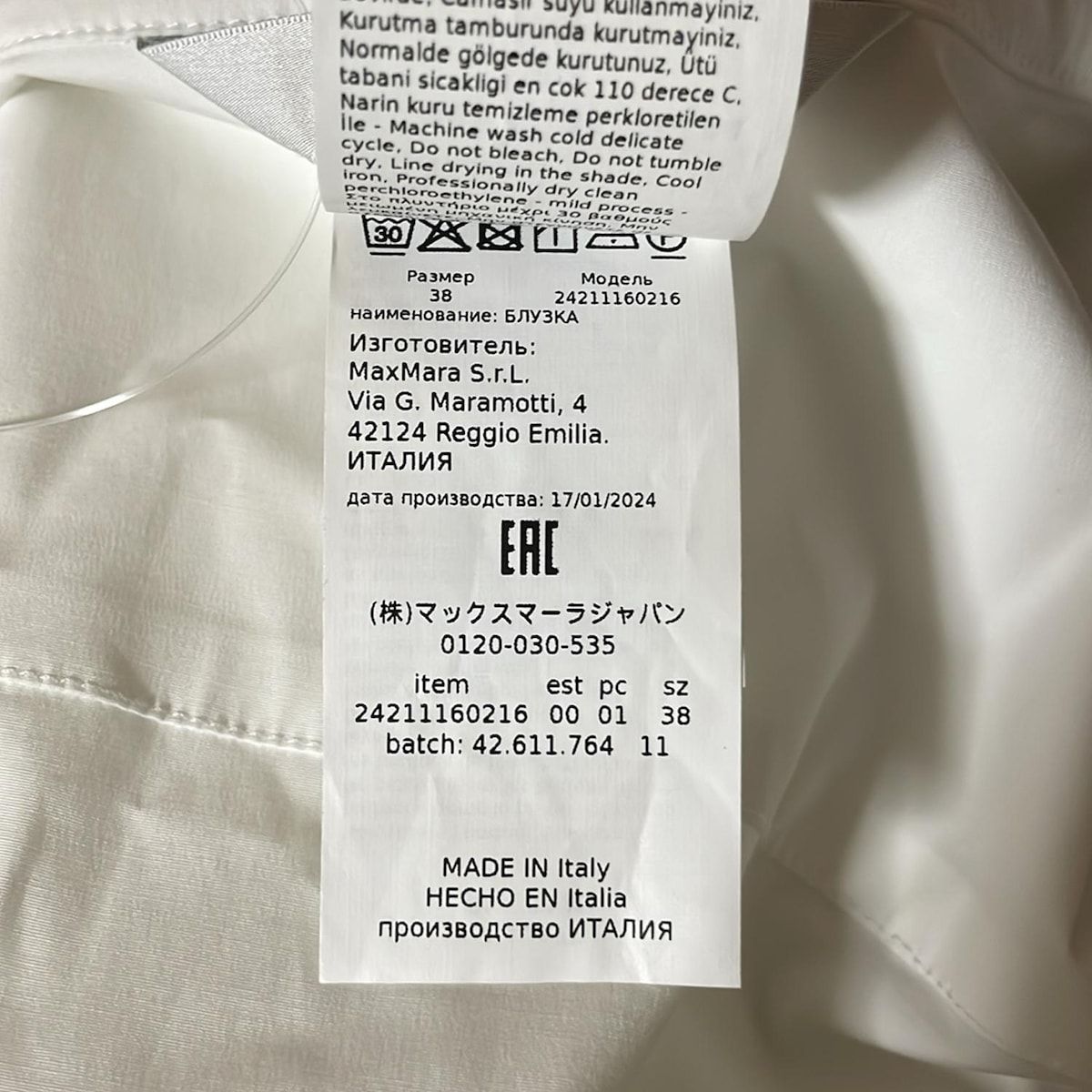 Max Mara(マックスマーラ) 長袖シャツブラウス サイズ38 S レディース