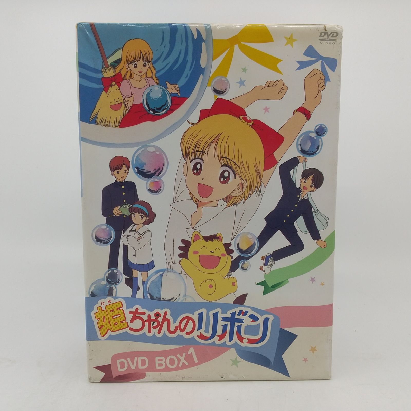 姫ちゃんのリボンDVDBOX全巻 DVD BOX 姫ちゃんのリボン 全巻セット