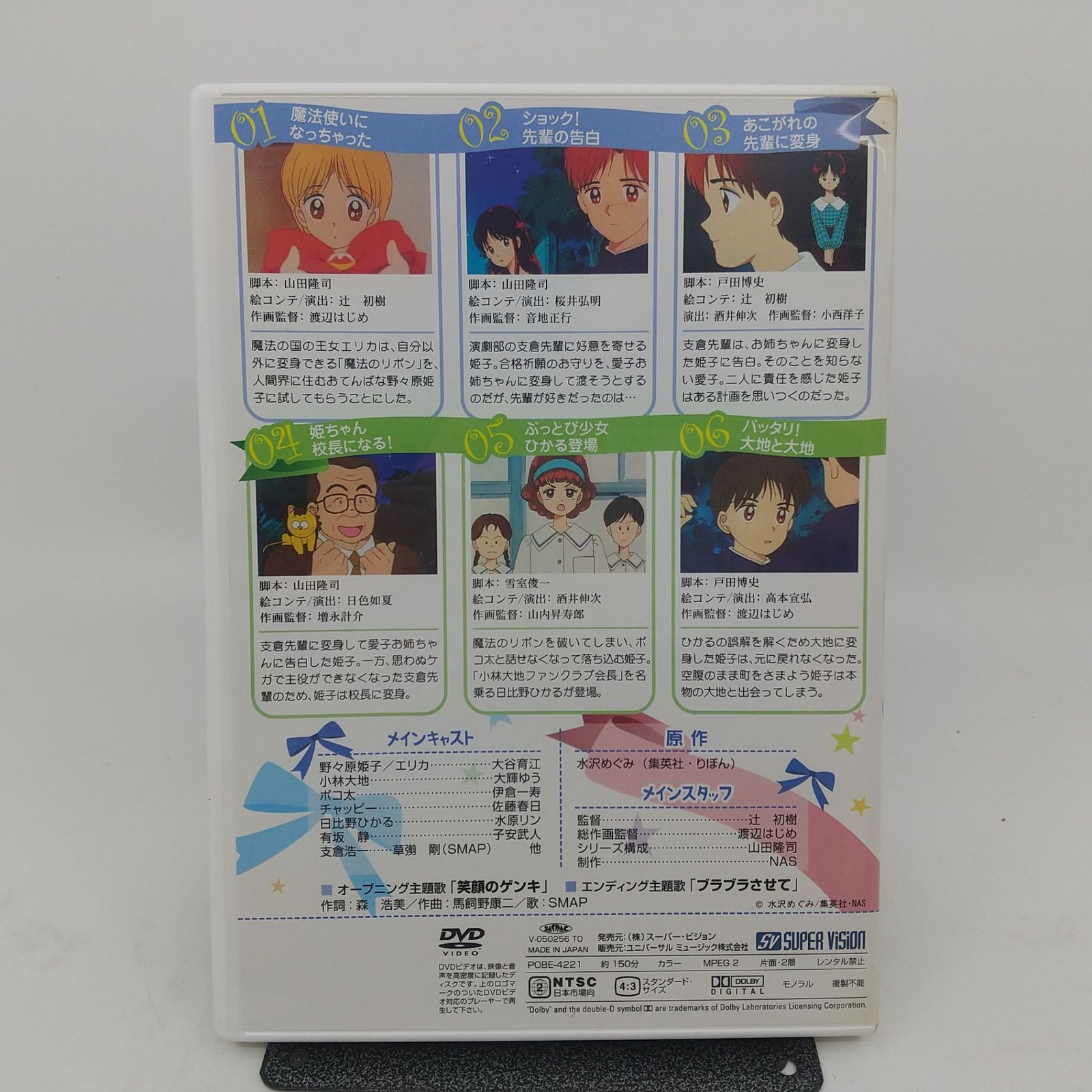 まとめ売り・バラ売り不可】 姫ちゃんのリボン DVDBOX1,2,3セット BOX3