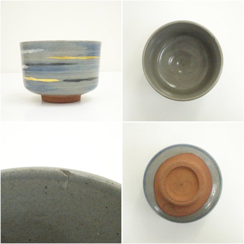 千家十職 永楽善五郎（十六代即全）造 乾山写茶碗（共箱） 茶道 抹茶