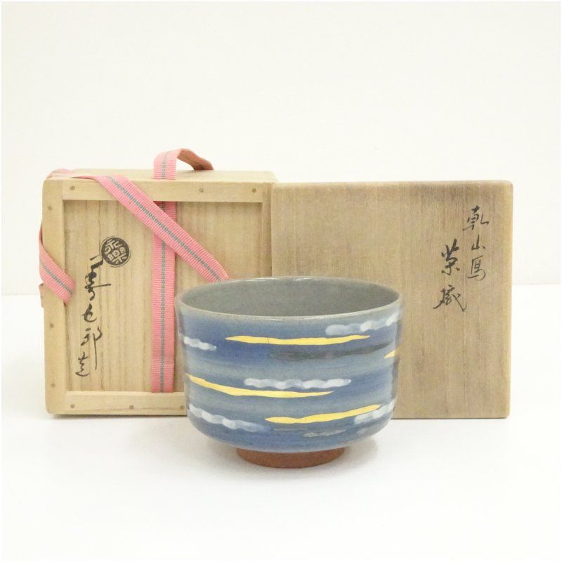 千家十職 永楽善五郎（十六代即全）造 乾山写茶碗（共箱） 茶道 抹茶