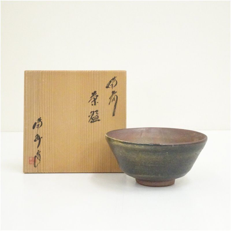 備前焼 作家物 共箱 抹茶碗 茶道具 備前焼 備州窯造 茶碗（共箱） 茶道 抹茶 おしゃれ 抹茶茶碗 抹茶碗 和
