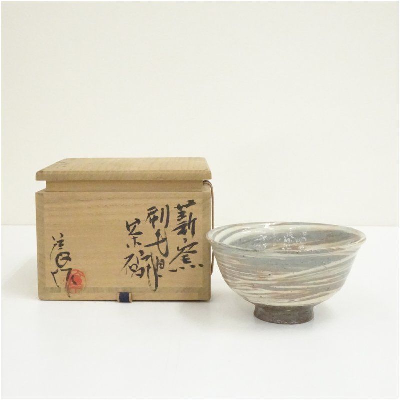 上野焼 薪窯 高鶴淳造 刷毛目茶碗（共箱） 茶道 抹茶 おしゃれ 抹茶