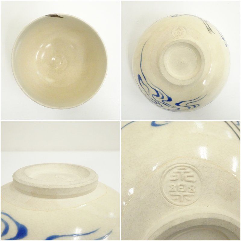 茶碗　9つ　茶道具　レトロ　骨董　古美術　高級　和室　茶室　インテリア 千家十職 永楽善五郎（十六代即全）造 仁清写鶴茶碗（共箱） 茶道 抹茶