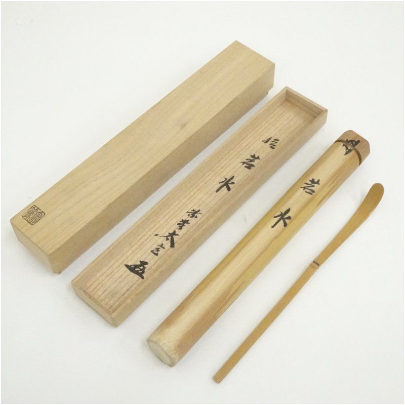 茶杓　『大徳寺　小林太玄』『銘　千代の友』歌銘入『竹茶杓』　共箱　茶道具 茶杓 『大徳寺 小林太玄』『銘 千代の友』歌銘入『竹茶杓』 共箱