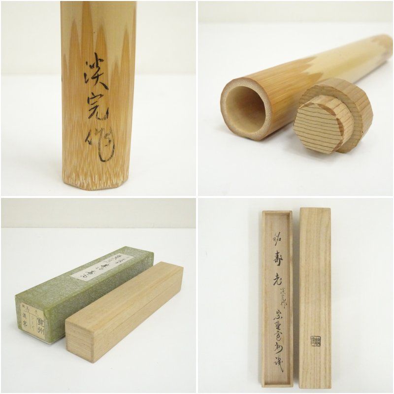 茶杓 仁和寺第45世門跡 松村祐澄 銘『 鍾聲 』 共箱 鐘楼古材 茶道具 新品 茶杓 仁和寺第45世門跡 松村祐澄 銘『 鍾聲 』 共箱 鐘楼