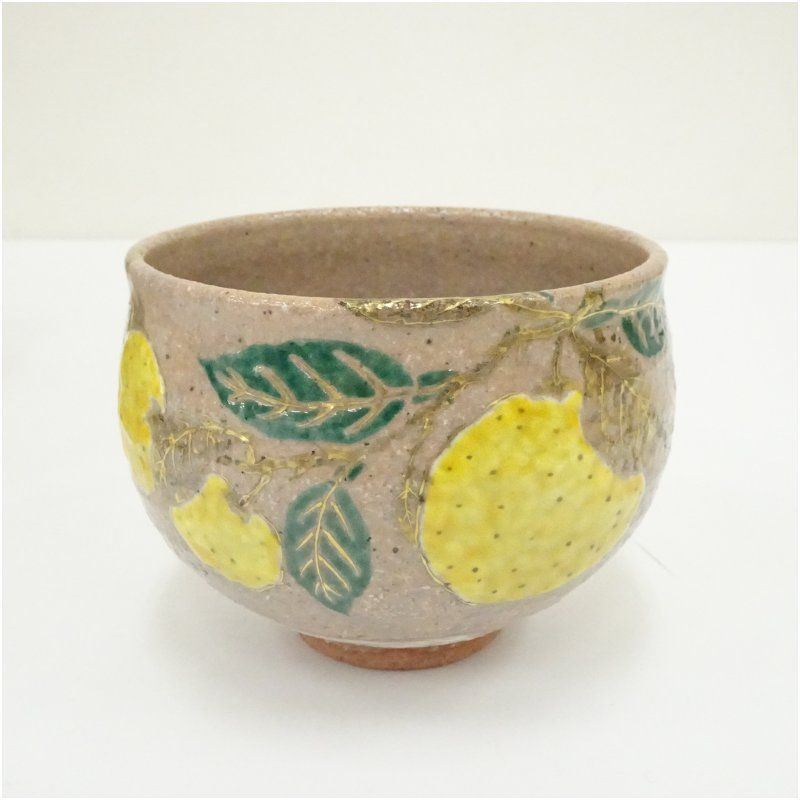 京焼 中村良二造 灰釉柚子絵茶碗（共箱） 茶道 抹茶 おしゃれ 抹茶茶碗