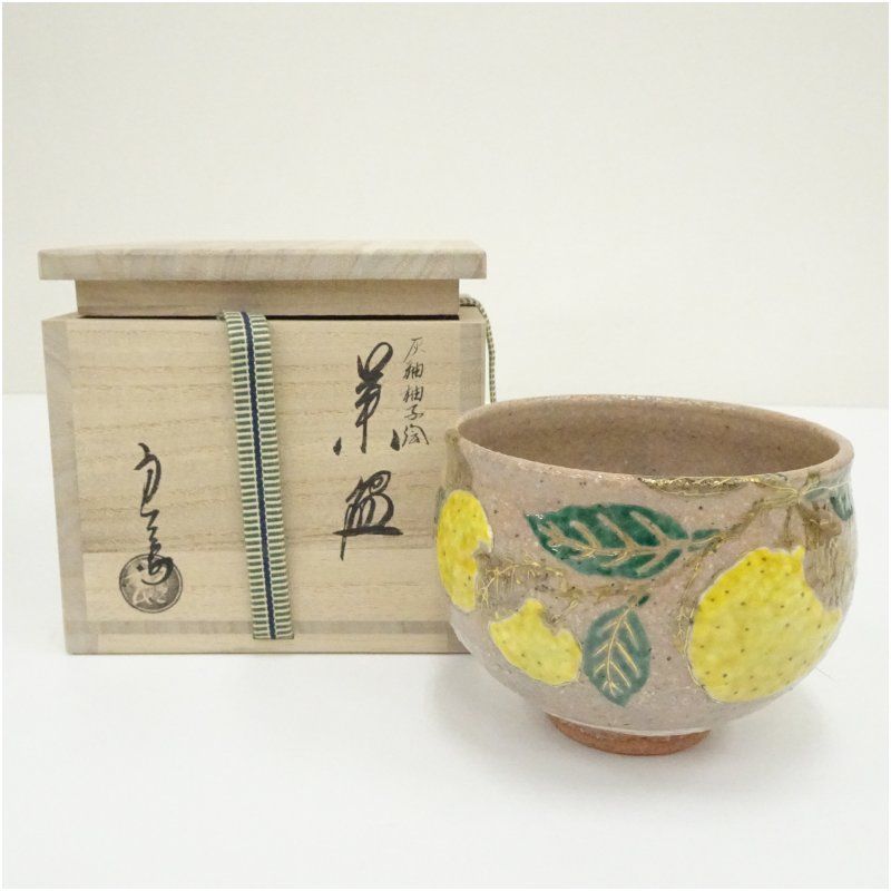 京焼 中村良二造 灰釉柚子絵茶碗（共箱） 茶道 抹茶 おしゃれ 抹茶茶碗