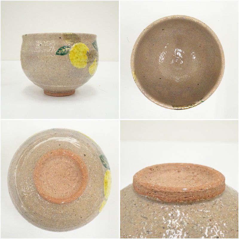 京焼 中村良二造 灰釉柚子絵茶碗（共箱） 茶道 抹茶 おしゃれ 抹茶茶碗