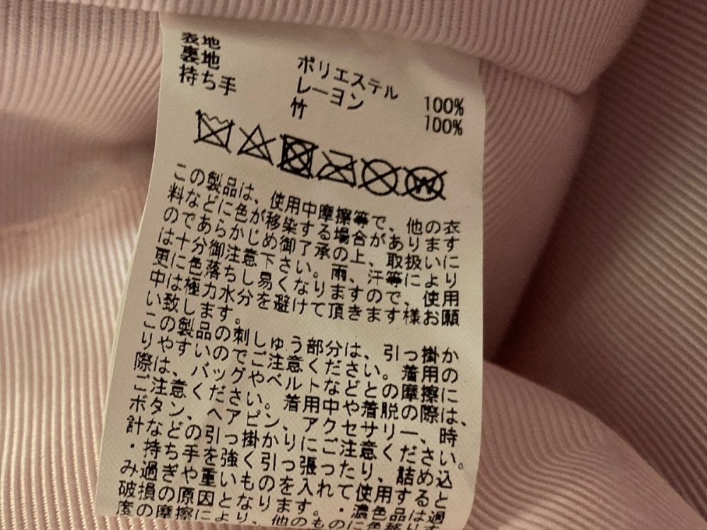 ピンクハウス PINK HOUSE すずらん ブーケ 刺繍 バッグ バンブー