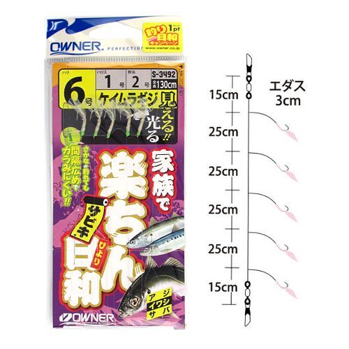 オーナー 家族で楽ちんサビキ日和 ケイムラギジ S－3492 針6号