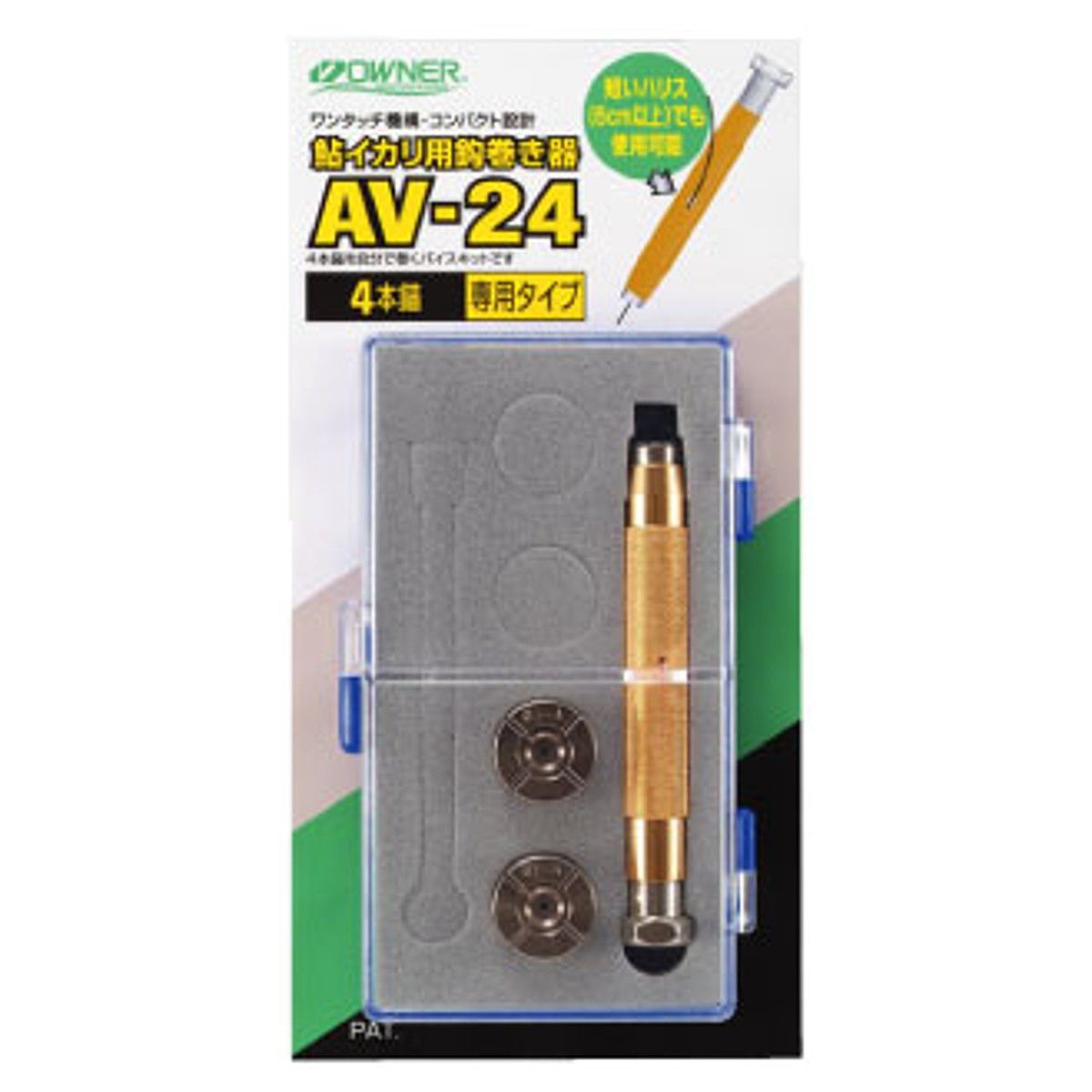 【現品限り】 オーナー 鮎イカリ用鈎巻き器 No.9689 AV-24 4本錨専用タイプ