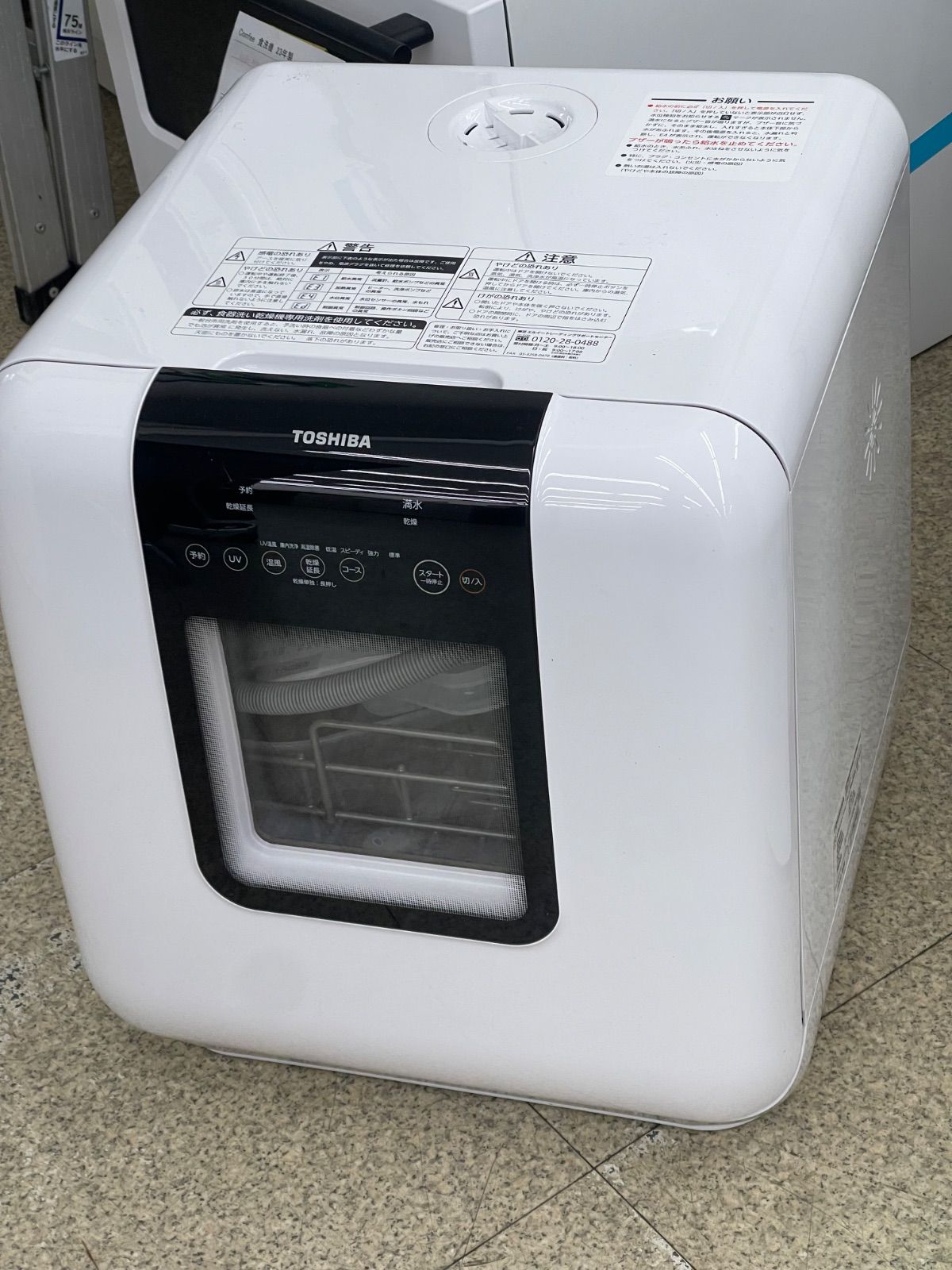 ☆リユースのサカイ東金店☆ 東芝 食器洗い乾燥機 DWS-33A 2022年製