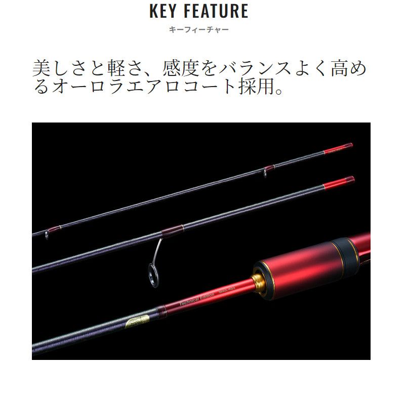 シマノ トラウトロッド ワールドシャウラ テクニカルエディション